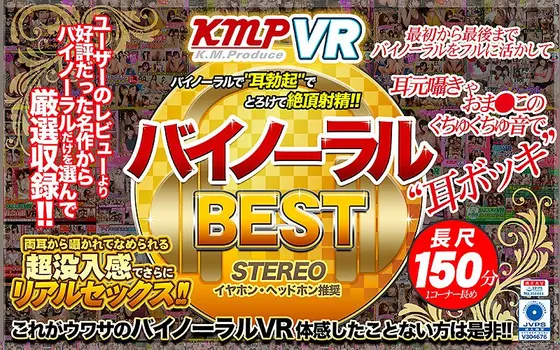 [VR] The Best Of Binaural Porn. "Ear Boner" Inducing Binaural Porn To Make You Cum!! They Whisper Into Both Your Ears And Lick Them. The Incredibly Immersive Experience Will Make The Sex Feel So Real!
