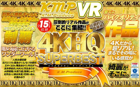 [VR] 4KHQSUPERBEST Overwhelmingly realistic works gathered here! !
