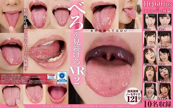 [VR] You'll Get To See Nothing But Tongues In This VR Experience 2