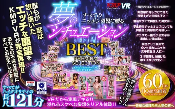 [VR] Dream situation BEST PREMIUM SELECTION for all Japanese boys