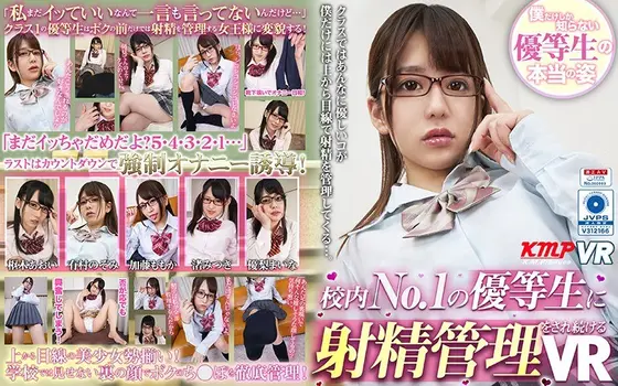 [VR] You'll Have Your Ejaculation Managed Continuously By The School's No.1 Honor S*****t VR