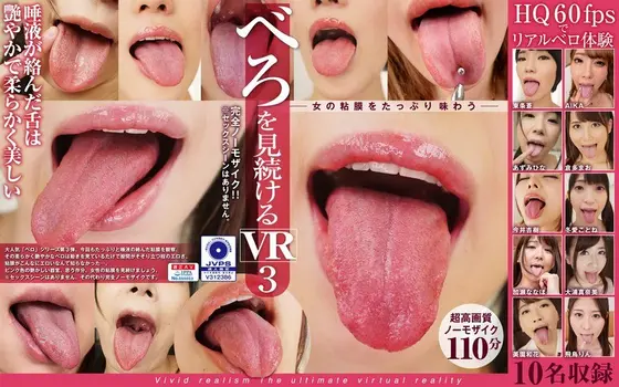 [VR] You'll Get To See Nothing But Tongues In This VR Experience 3