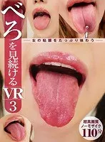 [VR] You'll Get To See Nothing But Tongues In This VR Experience 3