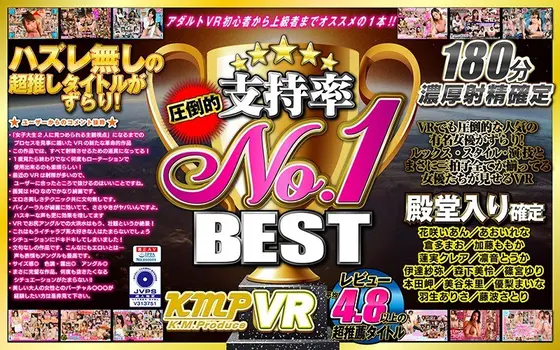 [VR] Overwhelming Approval Rating No. 1 BEST