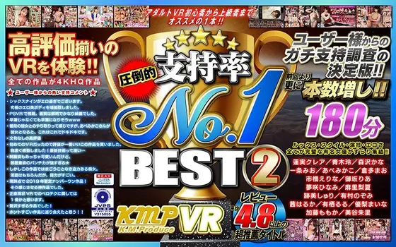 [VR] No.1 In Overwhelming Support Best 2