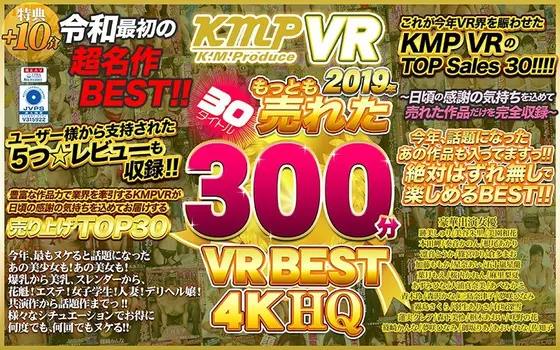 [VR] KMPVR 2019 Bestsellers 30 Titles 300 Min VR Highlights 4K HD