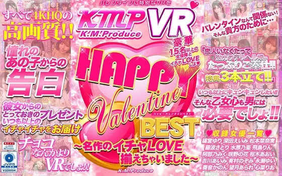 VR - Happy Valentine Best - A Collection Of Lovey Dovey Masterpieces