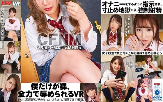 [VR] I'm The Only One Nude And I'm Being Vigorously Licked VR (CFNM)