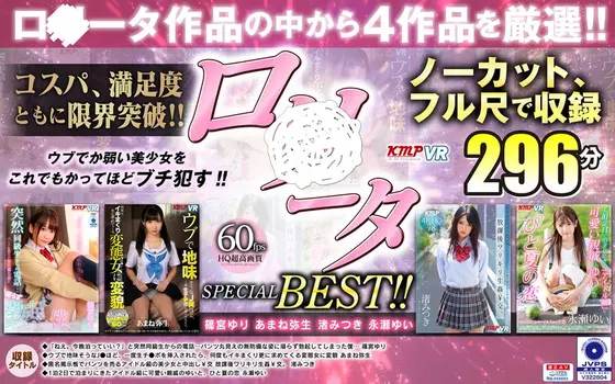 [VR] A Collection Of 4 Uncut VR Videos!! We Picked The Best Out Of All Of Our Most Unstoppable Moe Moe L****a Videos!! A L****a SPECIAL BEST HITS COLLECTION!!