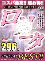 [VR] A Collection Of 4 Uncut VR Videos!! We Picked The Best Out Of All Of Our Most Unstoppable Moe Moe L****a Videos!! A L****a SPECIAL BEST HITS COLLECTION!!
