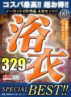 [VR] A Collection Of 4 Uncut VR Videos!! We Picked The Best Out Of All Of Our Japanese Beauties Nookie Videos!! A YUKATA KIMONO SPECIAL BEST HITS COLLECTION!!