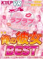 [VR] 181 Minutes Of A Dream-Cum-True Filled With Lovey-Dovey Sex With 15 Ladies!! Your Skin Will Tingle With Lust In This VR Video!! My Girlfriend BEST HITS COLLECTION