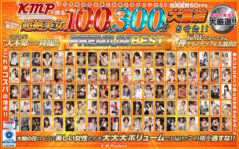 [VR] 100 super beautiful women from KMP have gathered together! ! 300 minutes PREMIUM BEST! !