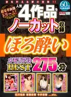[VR] An Ultra Deluxe Dazzling Dream! 4 Popular Titles, Uncut A Happy Memorial Best Hits Collection 275 Minutes