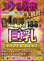 [VR] Nut-Busting Masterpiece Collection! All The Action And Excitement Of KMPVR Sure To Add To Your Spank Bank - 4 Full Films Uncut! Big Tits 188-Minute HYPER BEST
