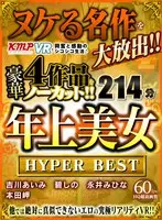 [VR] Nut-Busting Masterpiece Collection! All The Action And Excitement Of KMPVR Sure To Add To Your Spank Bank - 4 Full Films Uncut! Older Babes 214-Minute HYPER BEST
