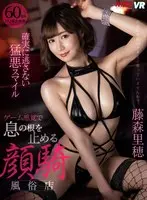 [VR] Riho Fujimori's Sex Shop Will Stop Your Breathing With This Unmissable Ferocious Smile Game