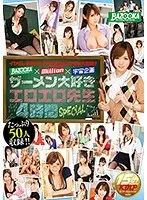 中出し美少女149cm（Ecup）みりあちゃん 「セーラー服でヤリに来ちゃった！」 ＃オフパコ娘とホテルお籠もり淫乱絶頂SEX 葉月みりあ （DOD）