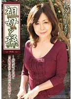 Grandma and Her Grandson Yumiko Wakui