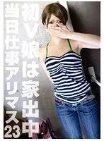 Amateurs Getting Work 23 Runaway Daughter's First V