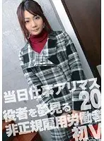 Amateurs Getting Work 20 Actress Ran's First V