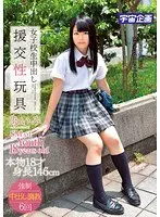 女子校生中出し援交性玩具 あいみ