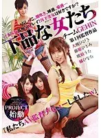Lewd Women Team GEHIN