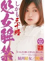 Virgin Season With Hairy Armpits 30 Year Old Yume Ayukawa