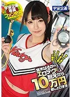 彼女のエロテクに耐えたら10万円差し上げます