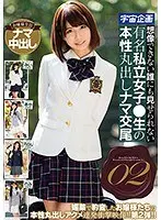 想像できない誰にも見せられない有名私立女子●生の本性丸出しナマ交尾02