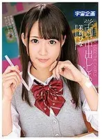 学園で中出ししよっ 茉莉ひな （DOD）