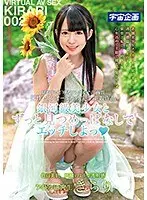 銀河級美少女とずっと見つめっぱなしでエッチしよっ アイドル研究生 きらり 002 （DOD）
