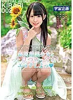 銀河級美少女とずっと見つめっぱなしでエッチしよっ アイドル研究生 きらり 002