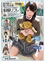 銀河級美少女在籍 全身ずっとベロベロ舐めまくり制服リフレ Vol.002 （DOD）
