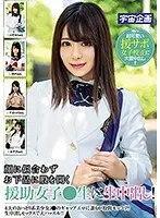 顔に似合わずお下品に股を開く援助女子●生に生中出し！ （DOD）