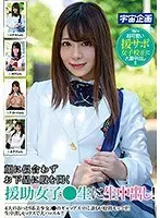 顔に似合わずお下品に股を開く援助女子●生に生中出し！