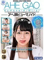 アヘ顔ヒューマノイド 新田みれい （DOD）