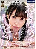 わたしは下劣な男の人達に輪●されたい...。 内田すみれ （DOD）