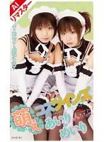 【AIリマスター版】萌えコスツインズ あいり・めいり