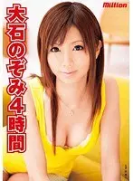 Nozomi Oishi starring Four Hours