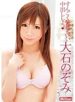 Let's Have Some Feel Good Ejaculation Nozomi Oishi