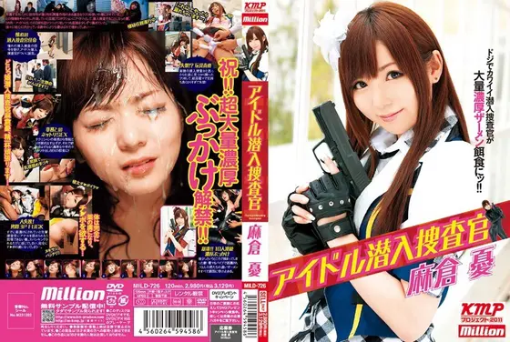 Idol Undercover Investigation Yu Asakura