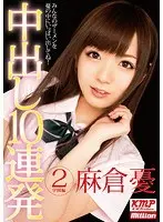 Creampie 10 2 School Yu Asakura