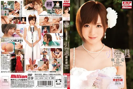8 Hours 10 Performances! Retiring: Yu Asakura