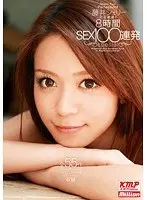 Shelly Fujii?Complete Compilation! 8 Hours of SEX 100 in a Row Special