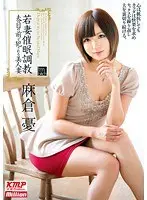 Young Wife H*******m Training Beautiful Wife Ravaged in Front or Her Husband Yu Asakura