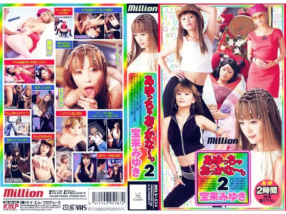 Ahh Maybe I Will Fuck After All. 2 Miyuki Hosei