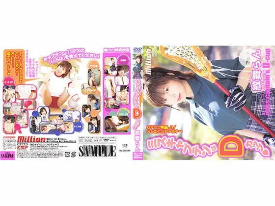 Miss Captain is a D cup complete version Monburan