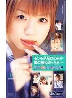 If Hitomi Hayasaka Was My Girlfriend...