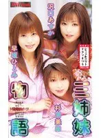 The Tale Of Three Stepsisters Triple Sweet